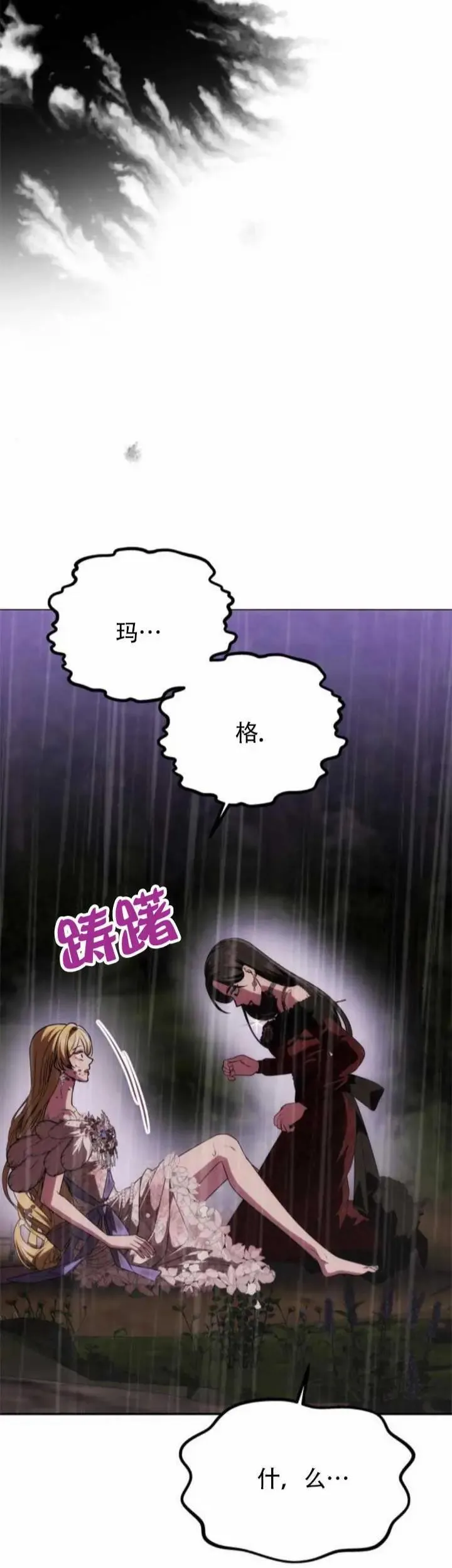 第32话 第3页