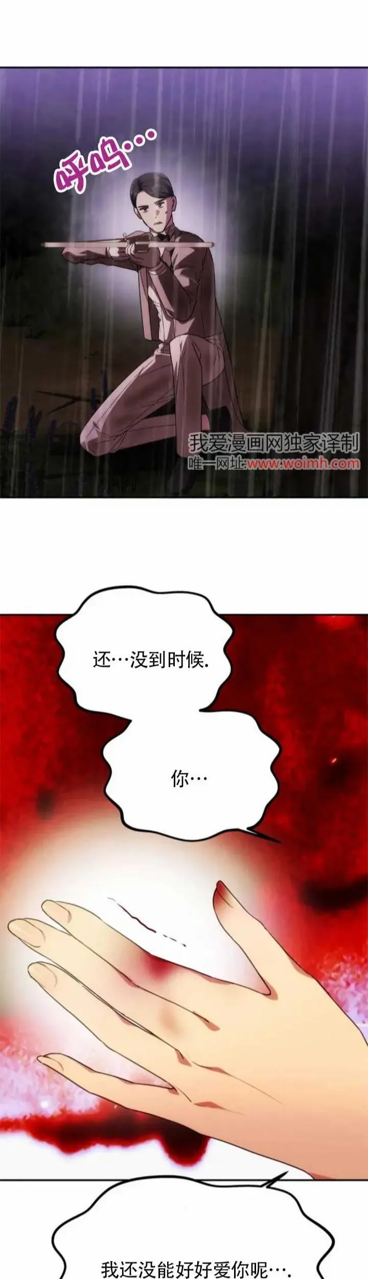 第32话 第4页