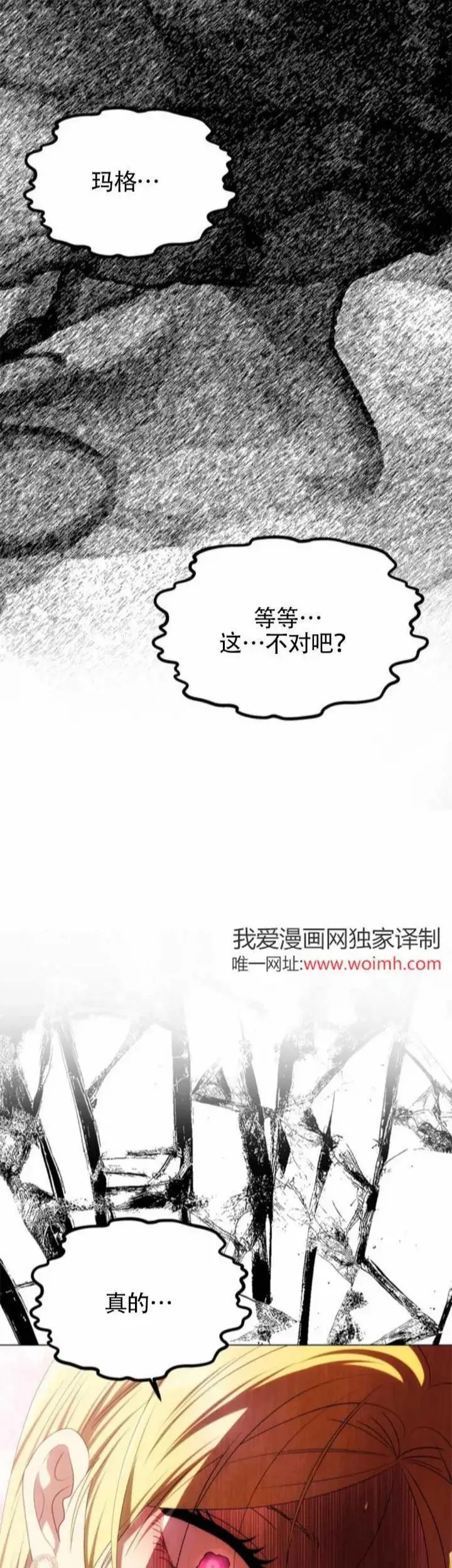 第32话 第6页