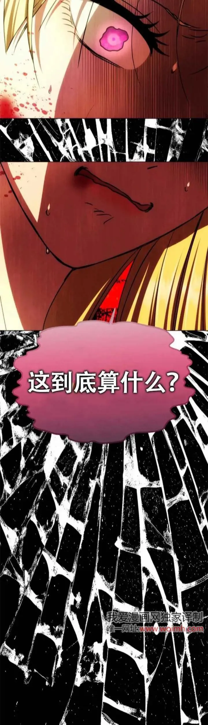 第32话 第8页
