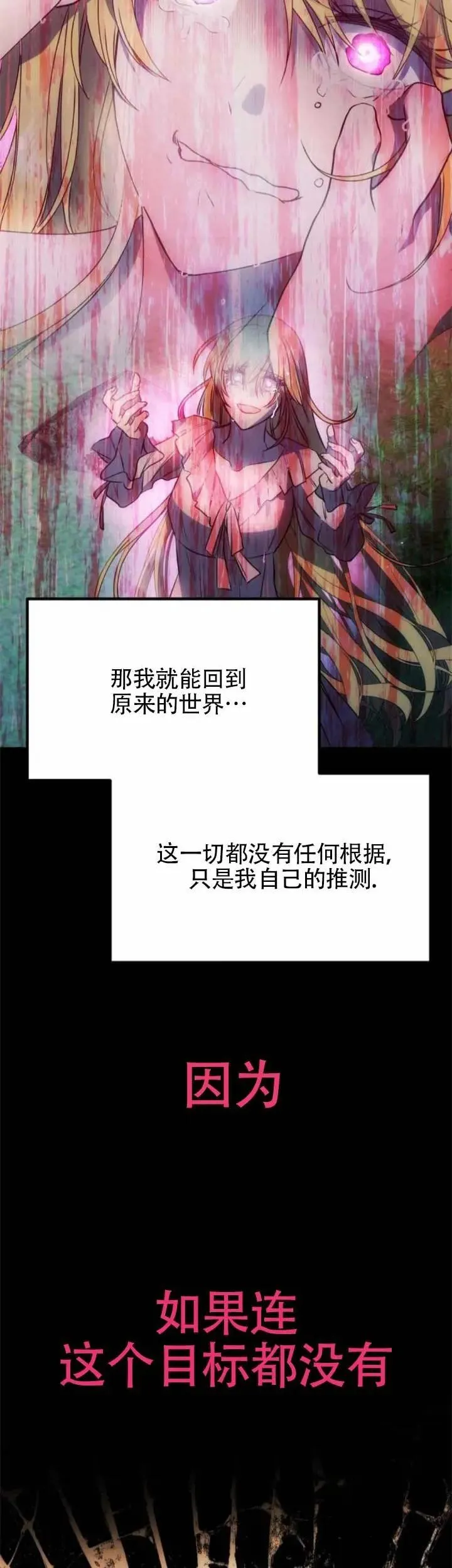 第32话 第18页
