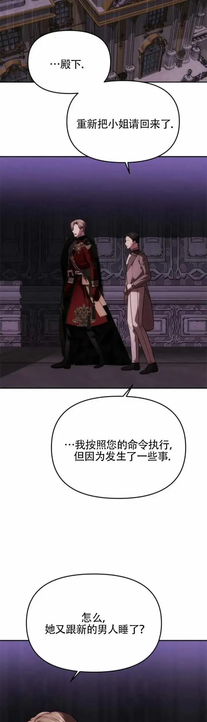 第32话 第29页
