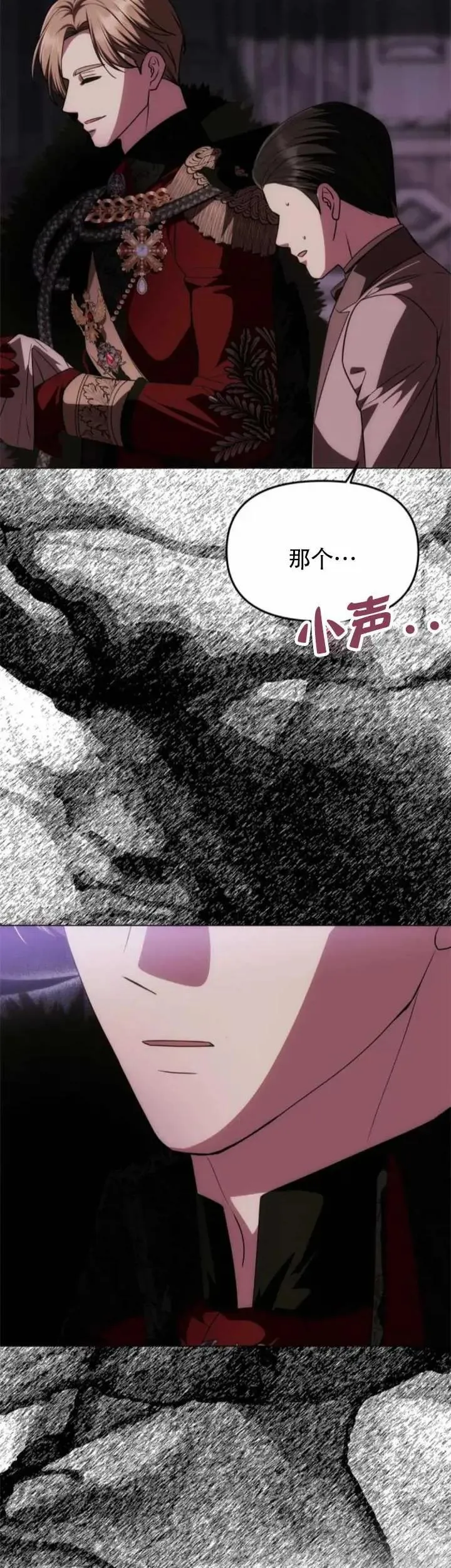 第32话 第30页