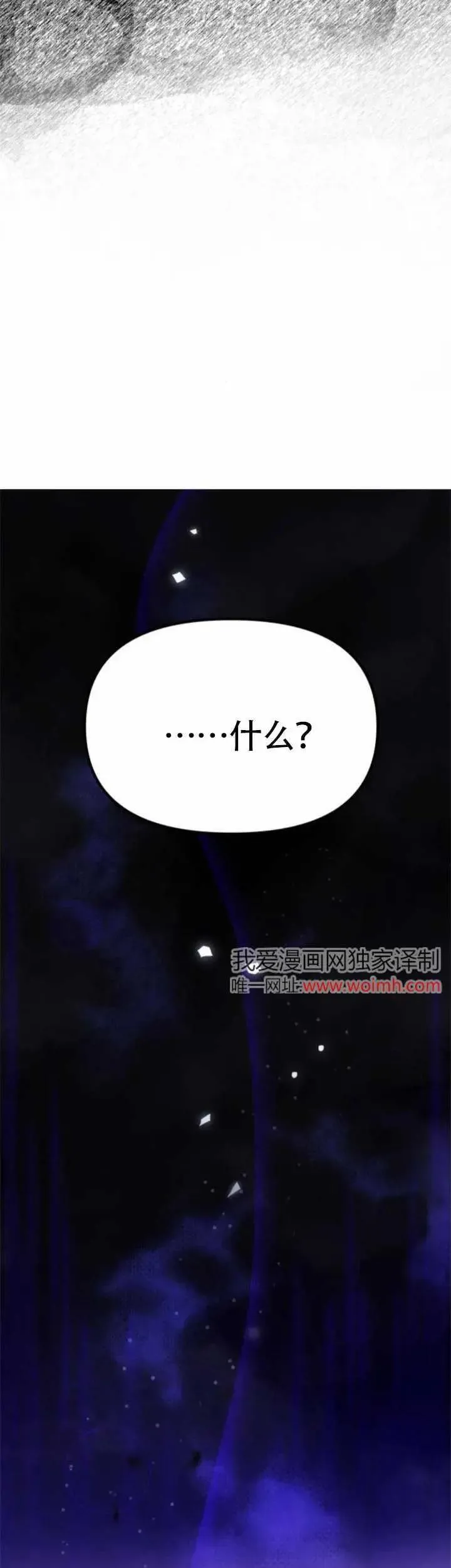 第32话 第31页