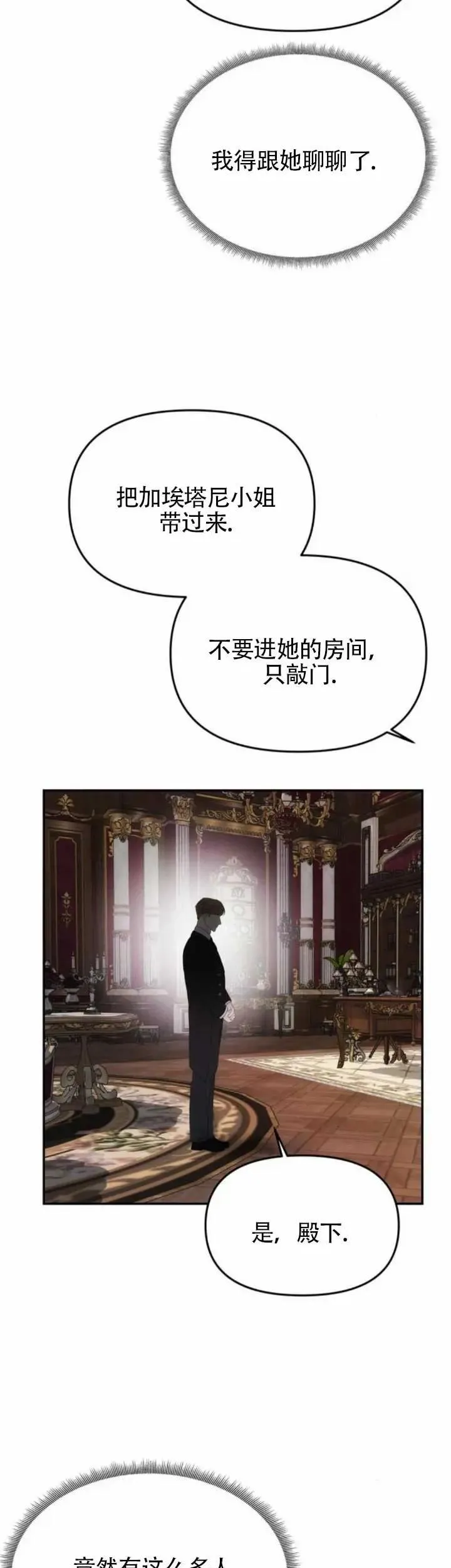 第32话 第35页