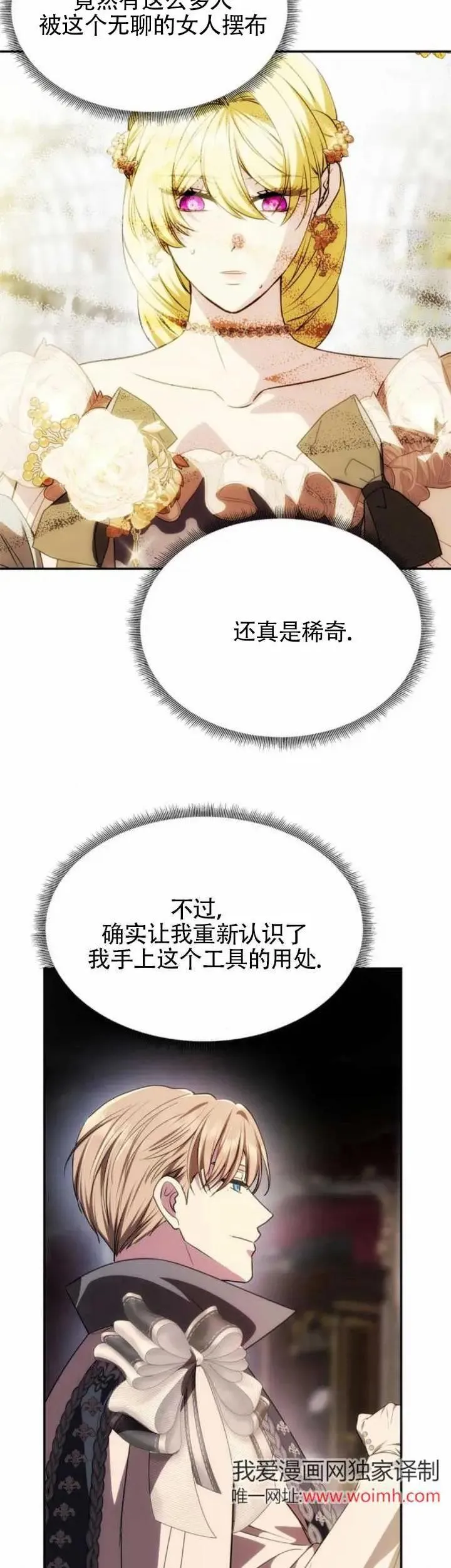第32话 第36页