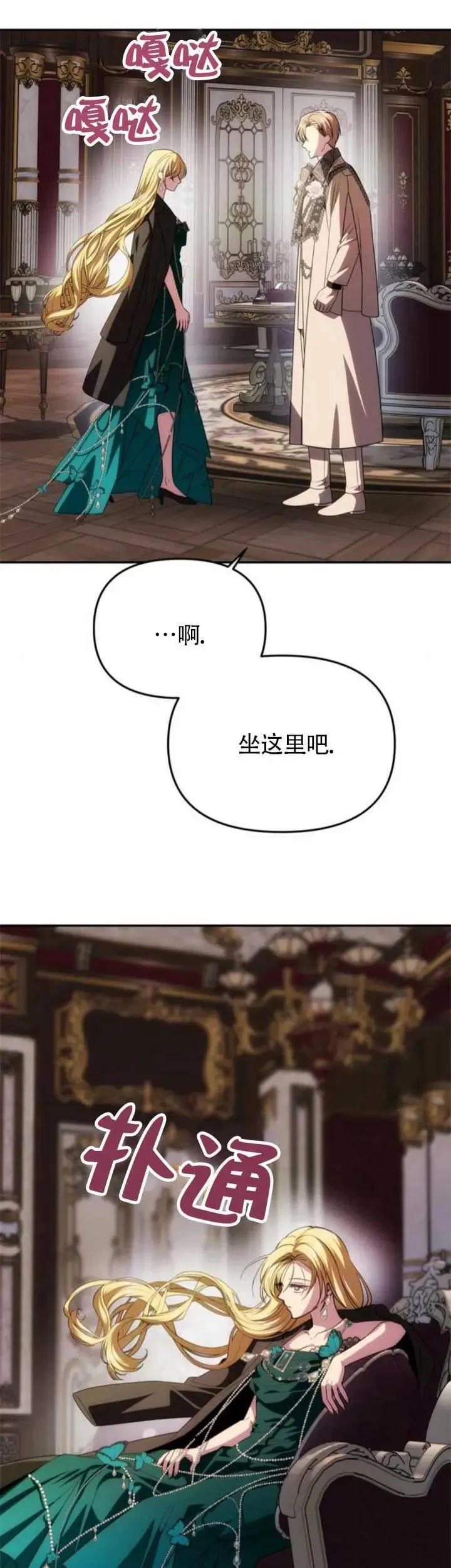 第32话 第43页