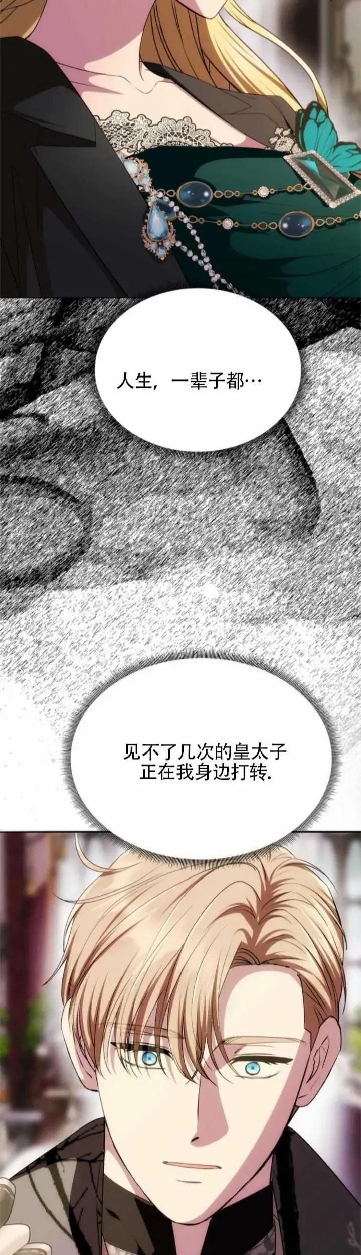 第32话 第47页