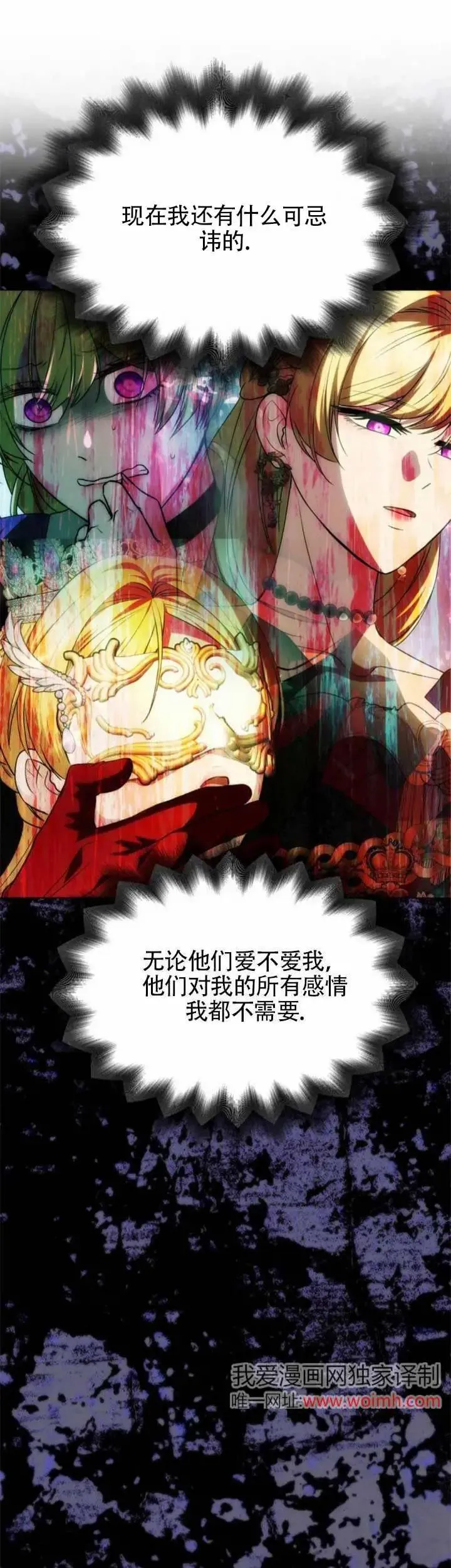 第32话 第52页