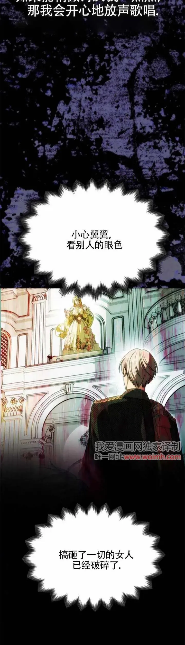 第32话 第54页
