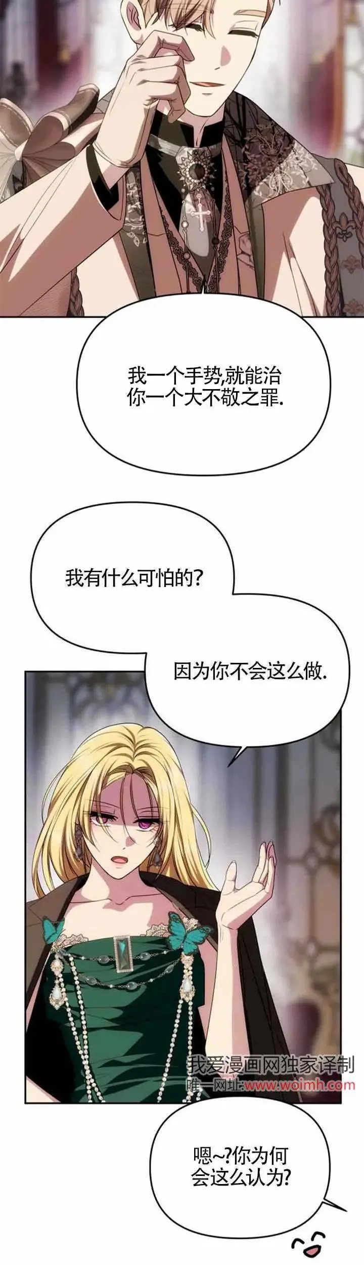 第33话 第2页