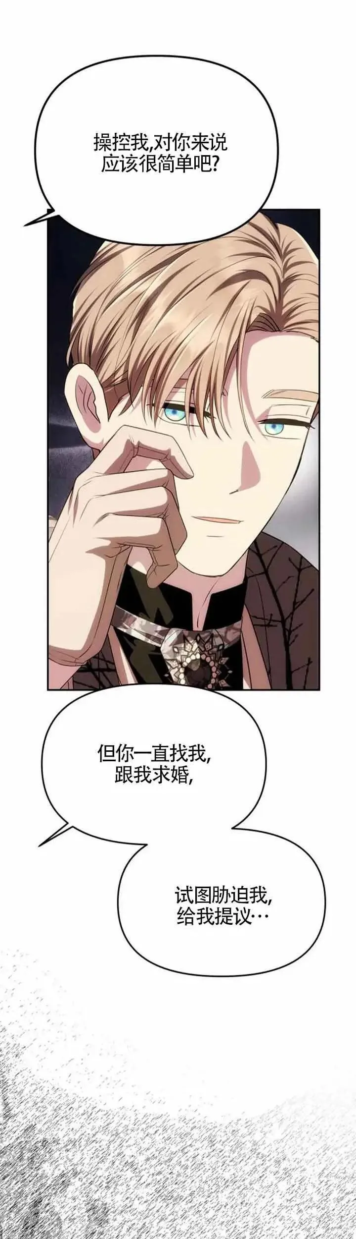 第33话 第3页