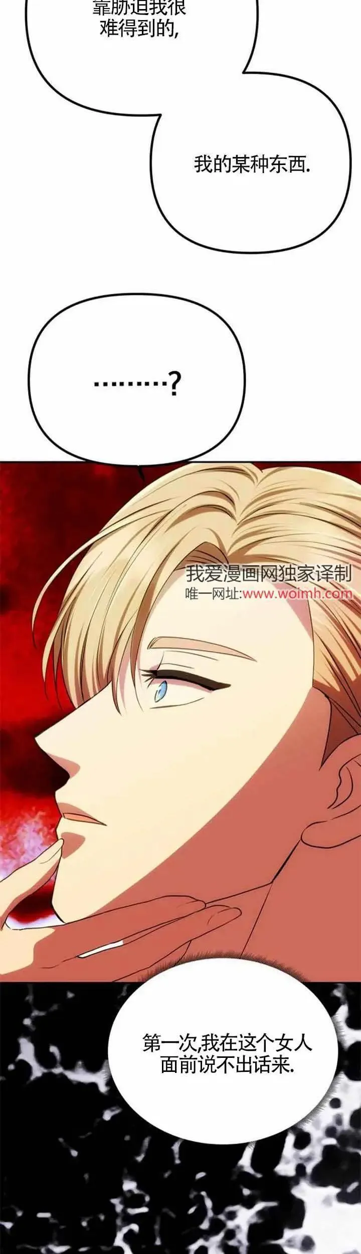 第33话 第8页