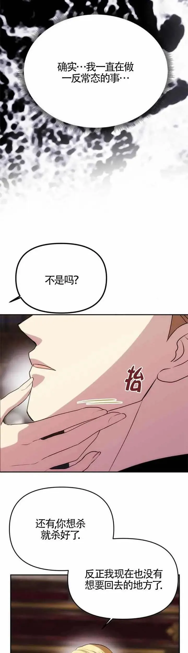 第33话 第9页