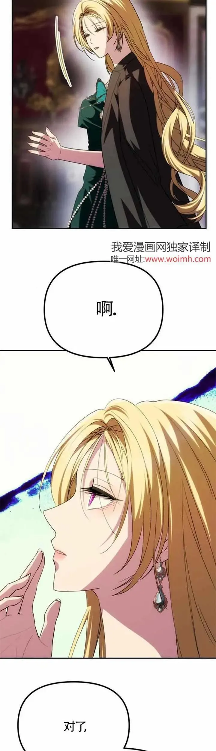 第33话 第10页