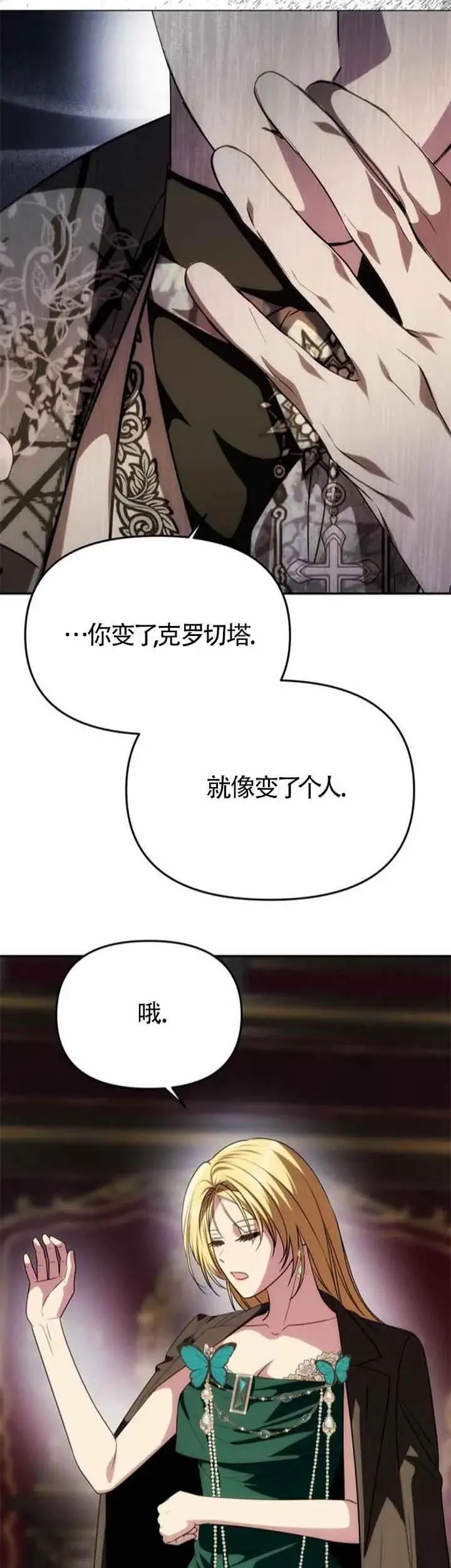 第33话 第13页