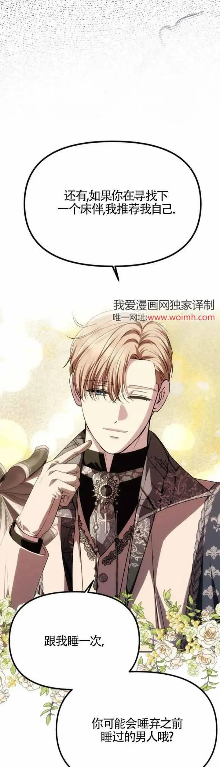 第33话 第18页