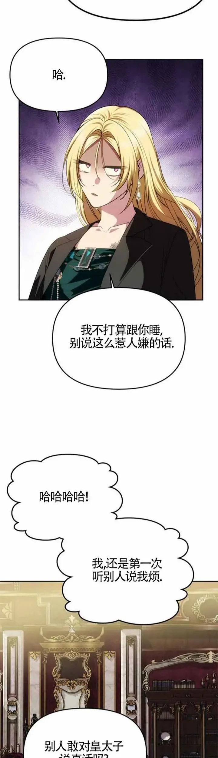 第33话 第19页