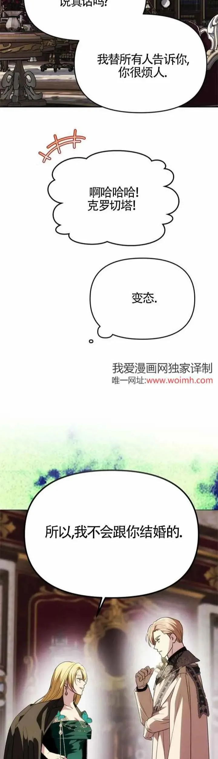 第33话 第20页