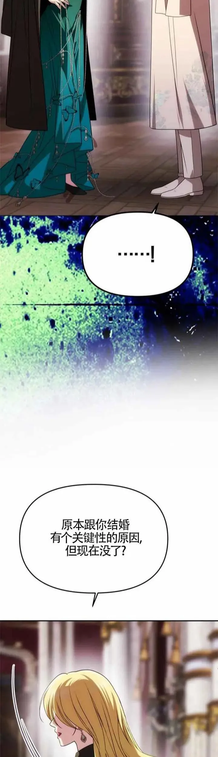 第33话 第21页