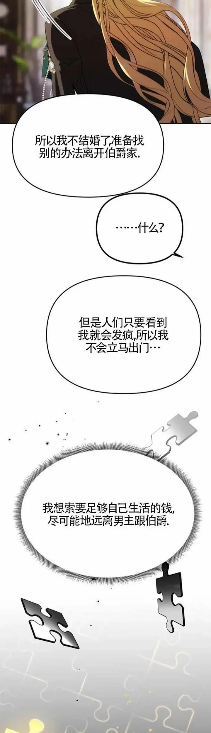 第33话 第22页