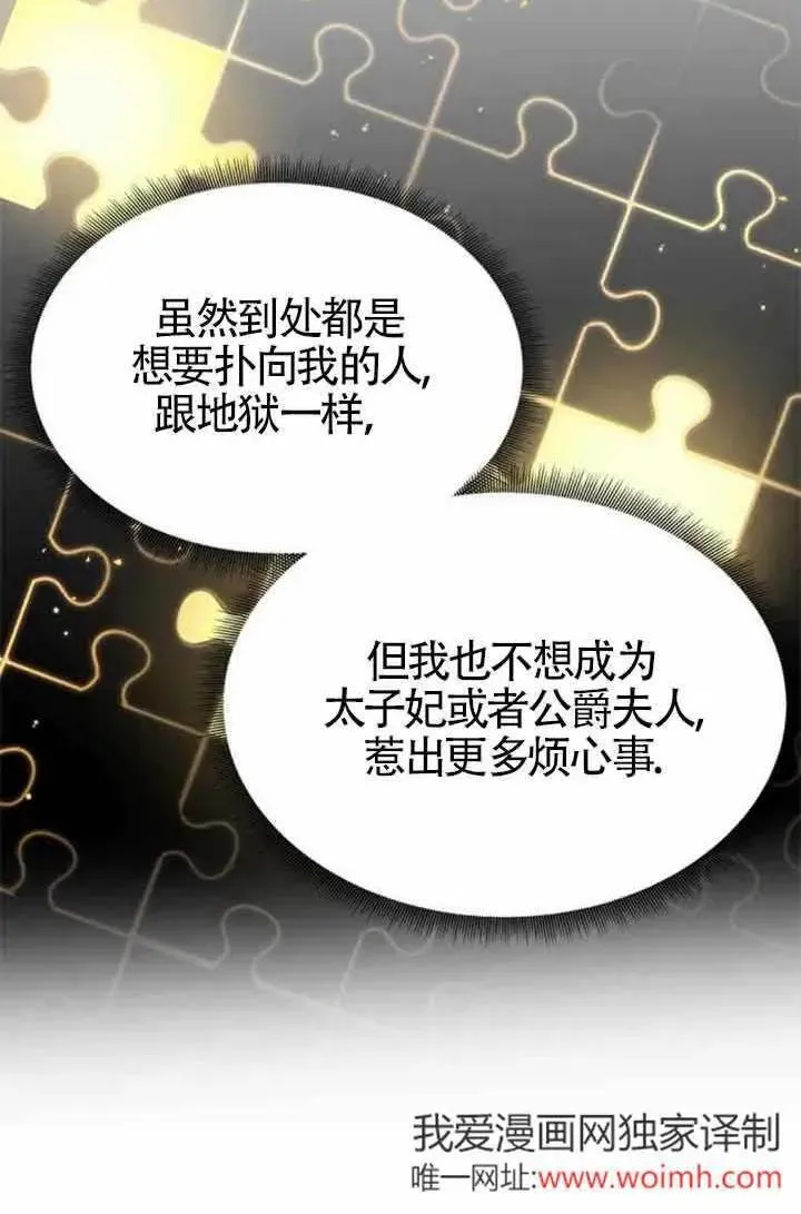 第33话 第23页