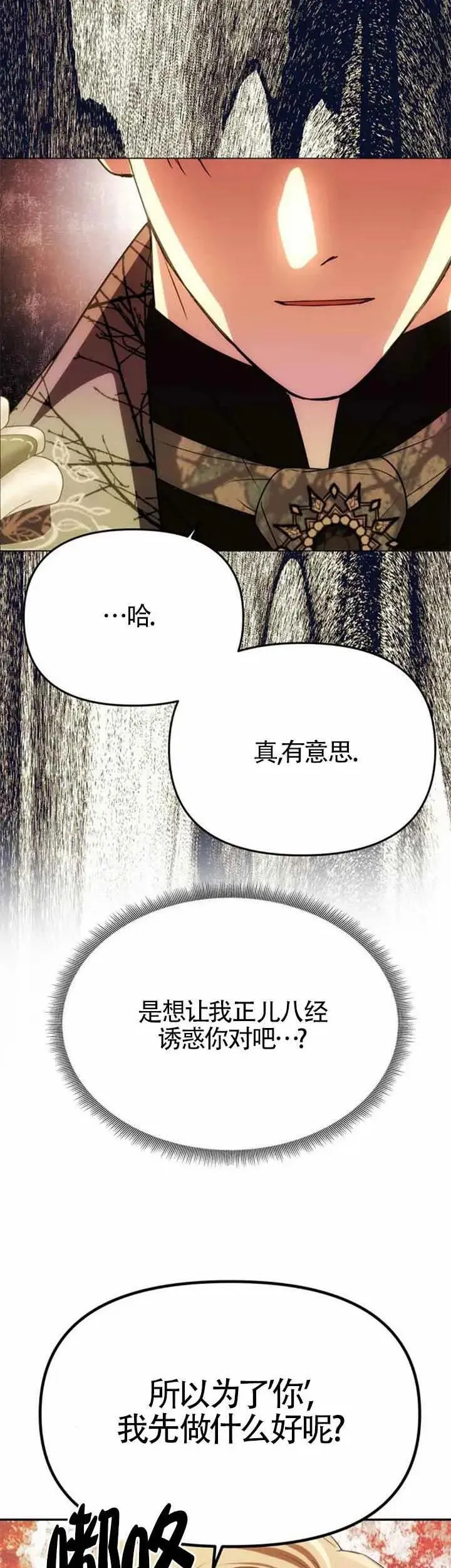 第33话 第27页