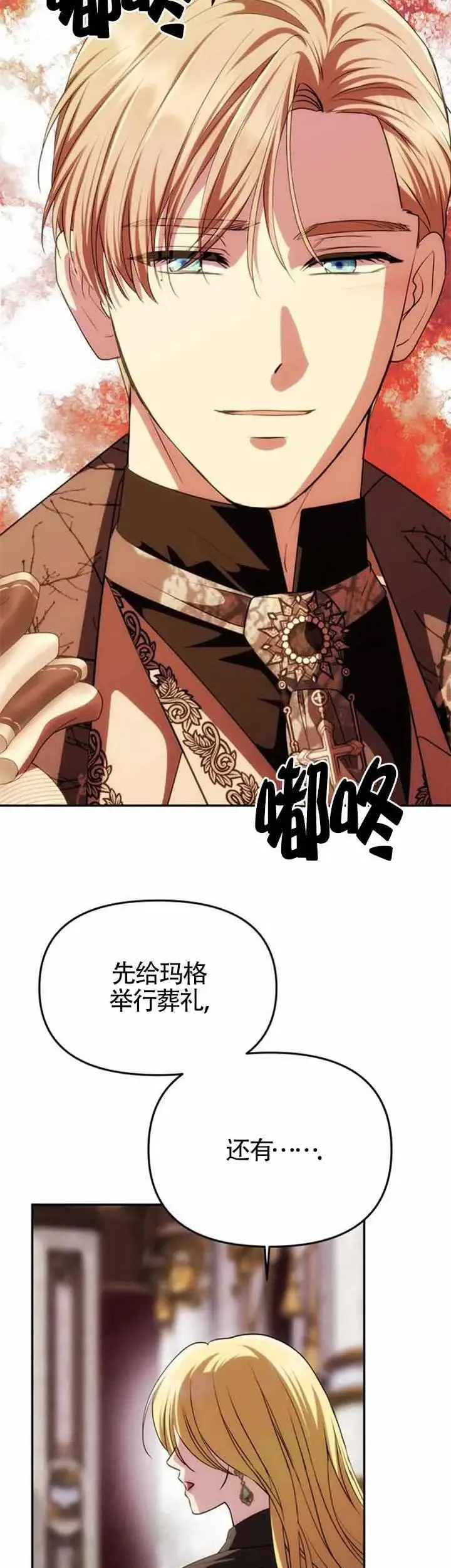 第33话 第28页