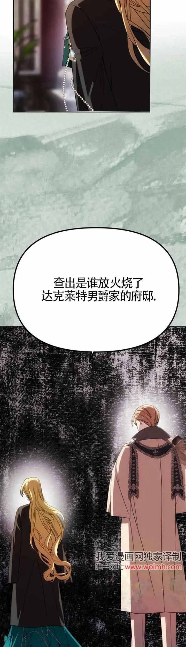 第33话 第29页