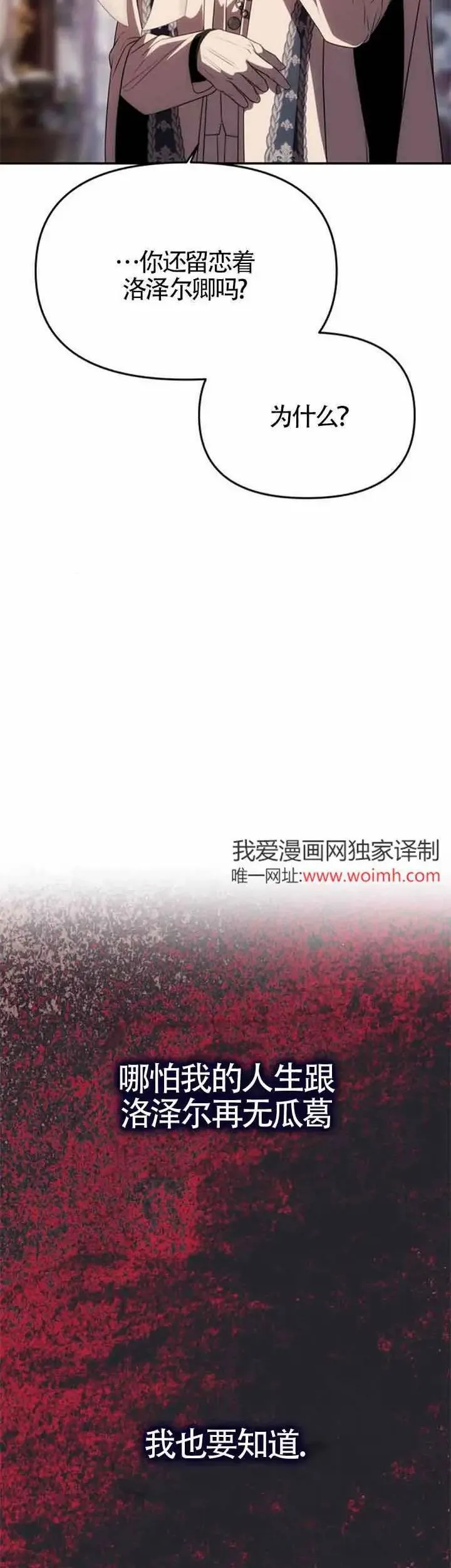 第33话 第31页