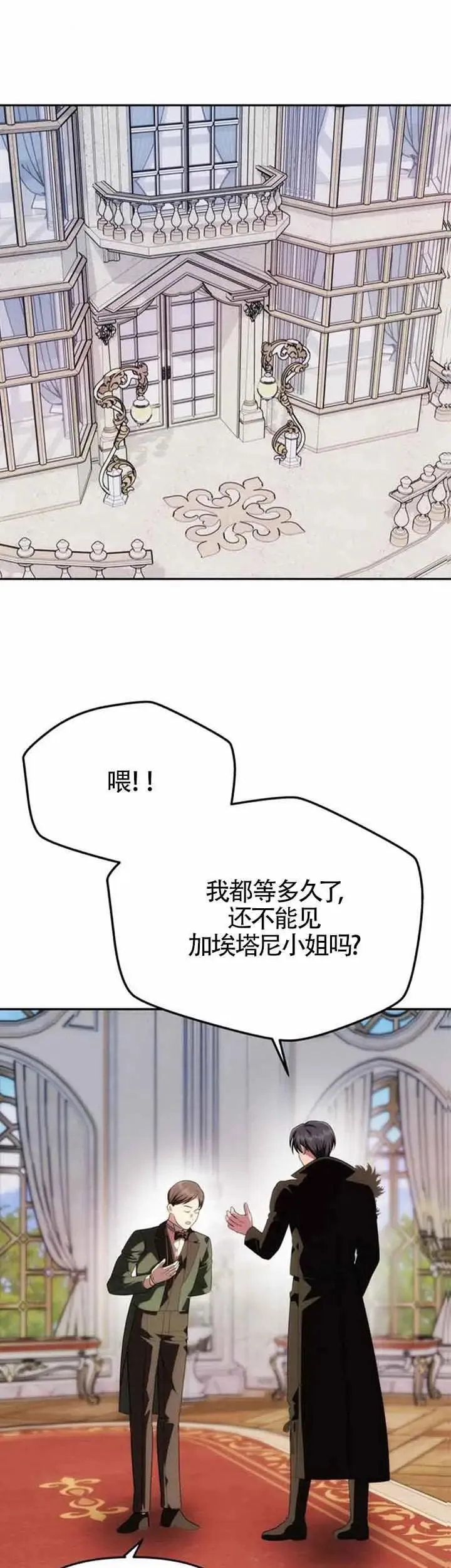 第33话 第37页