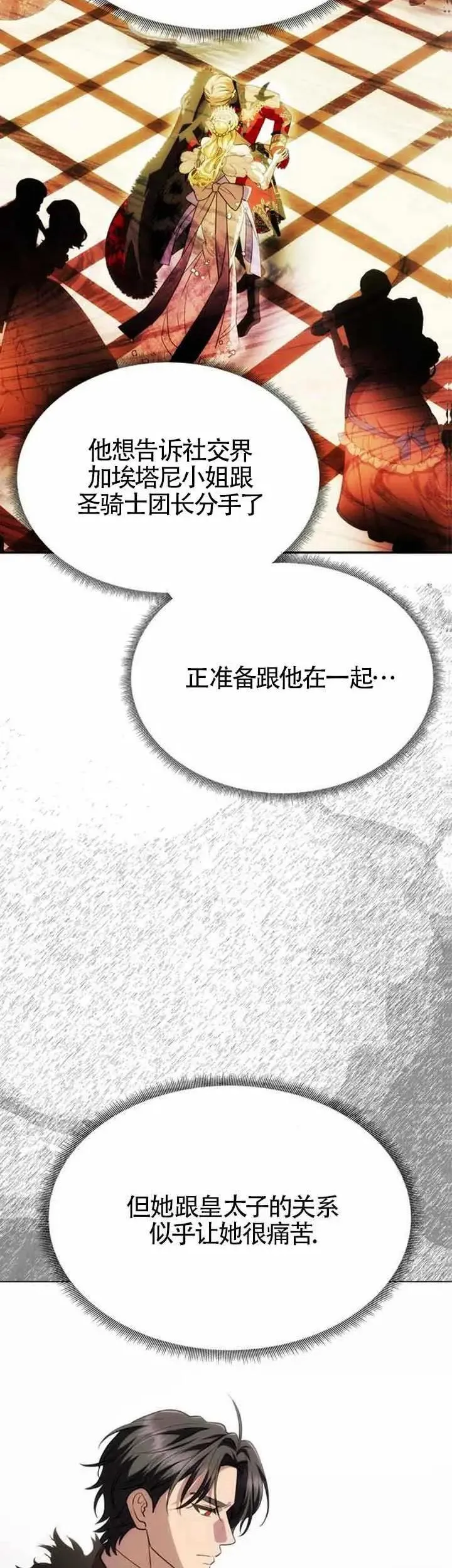 第33话 第40页