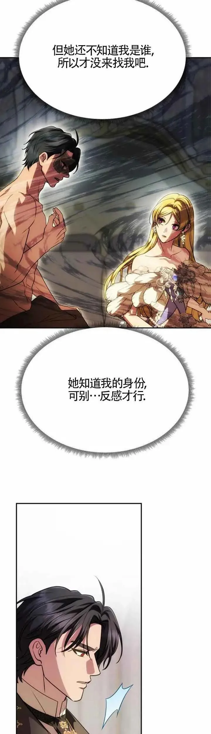 第33话 第42页