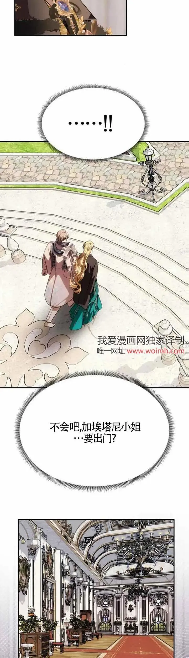 第33话 第43页