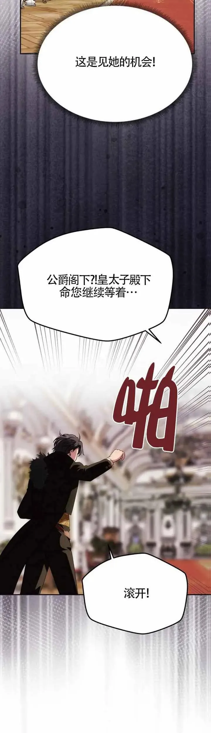 第33话 第44页