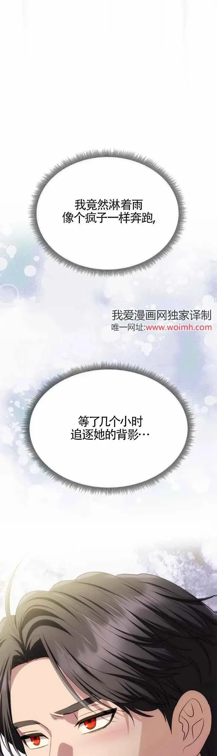 第33话 第45页