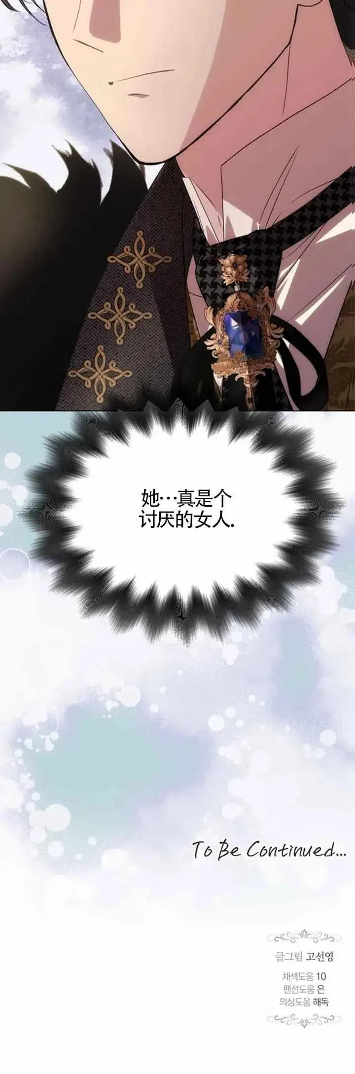 第33话 第46页