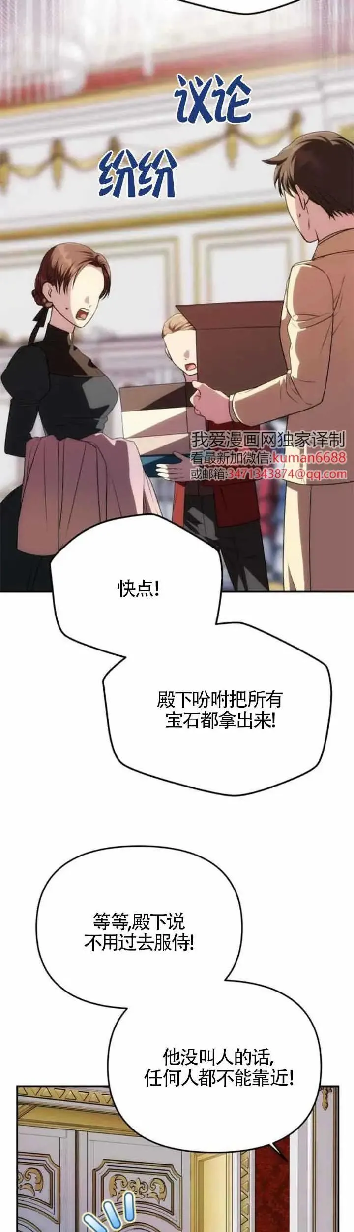 第33话 第48页