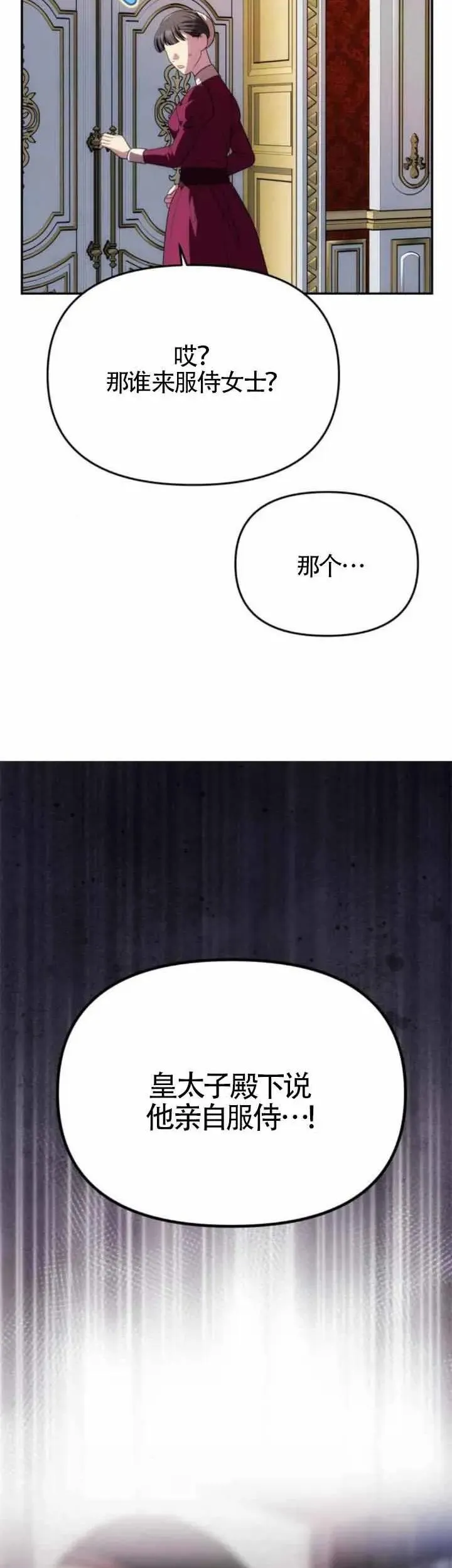 第34话 第3页