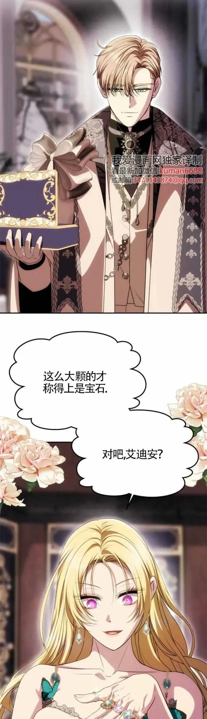 第34话 第4页