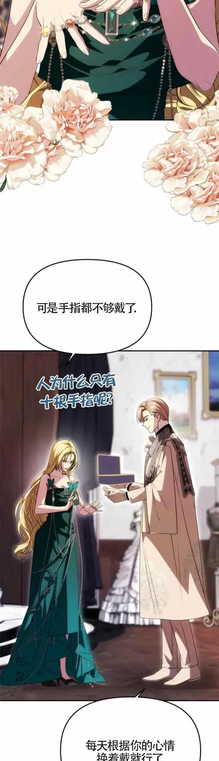 第34话 第5页