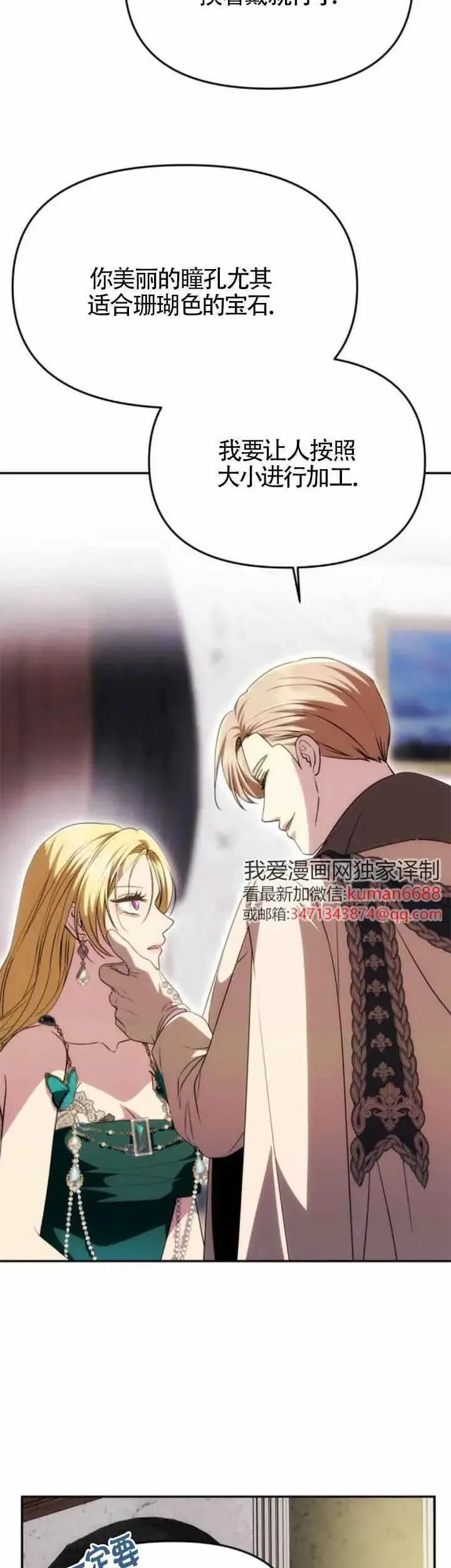 第34话 第6页