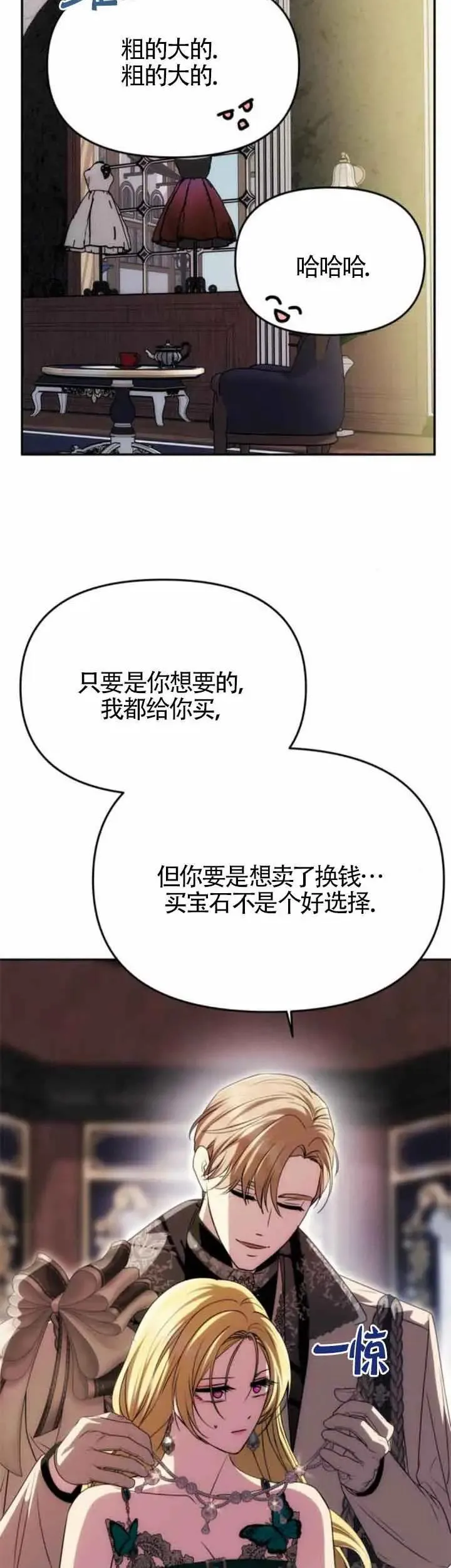 第34话 第7页