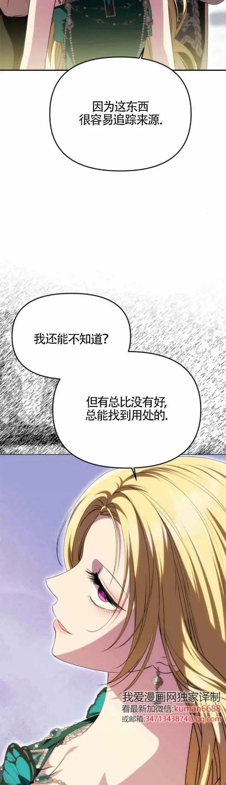 第34话 第8页