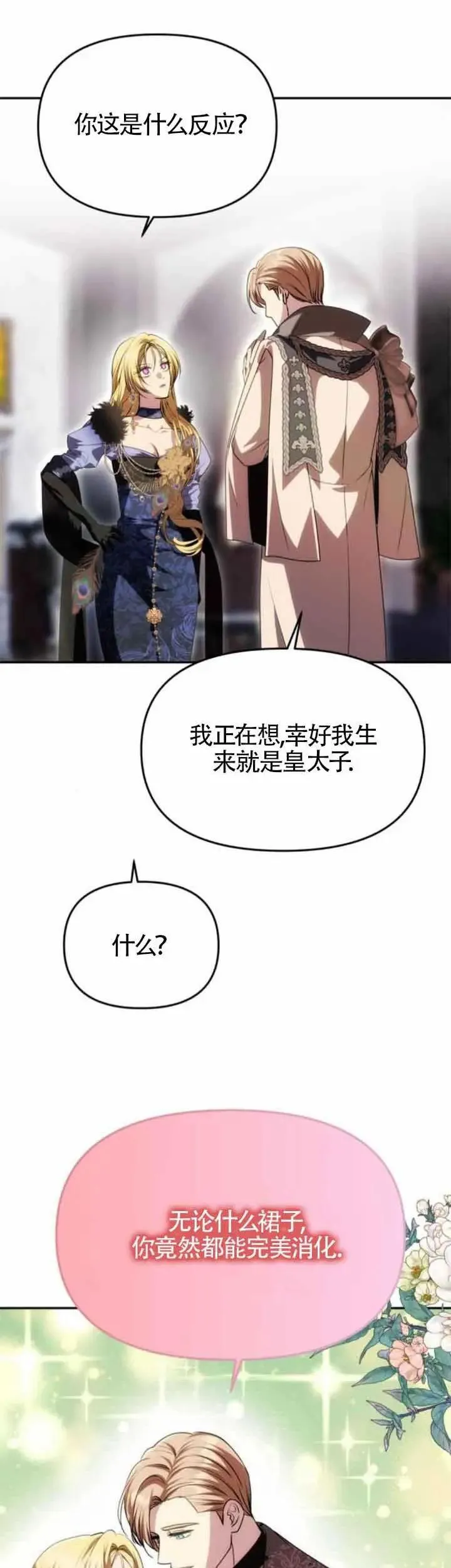 第34话 第13页