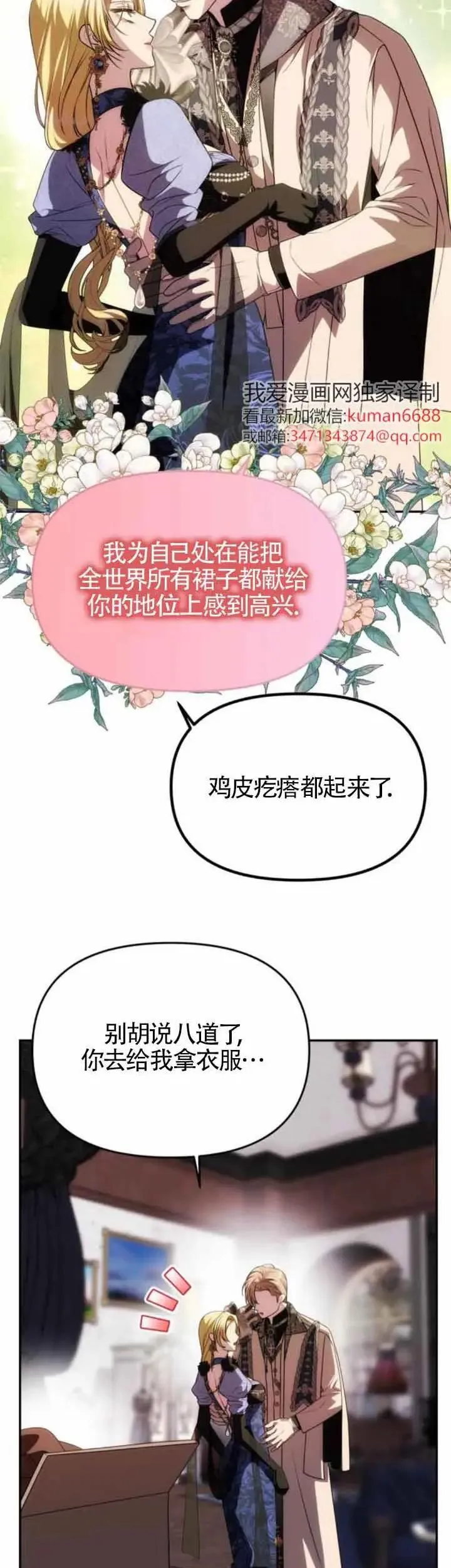 第34话 第14页