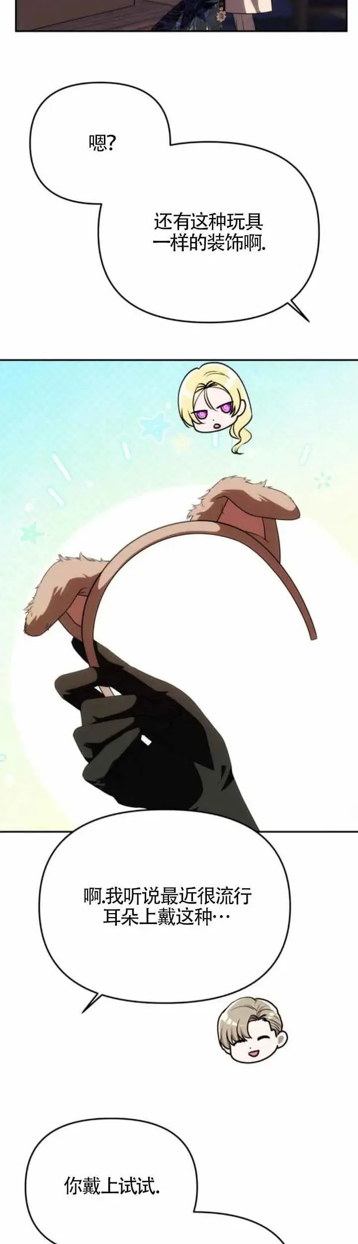 第34话 第15页