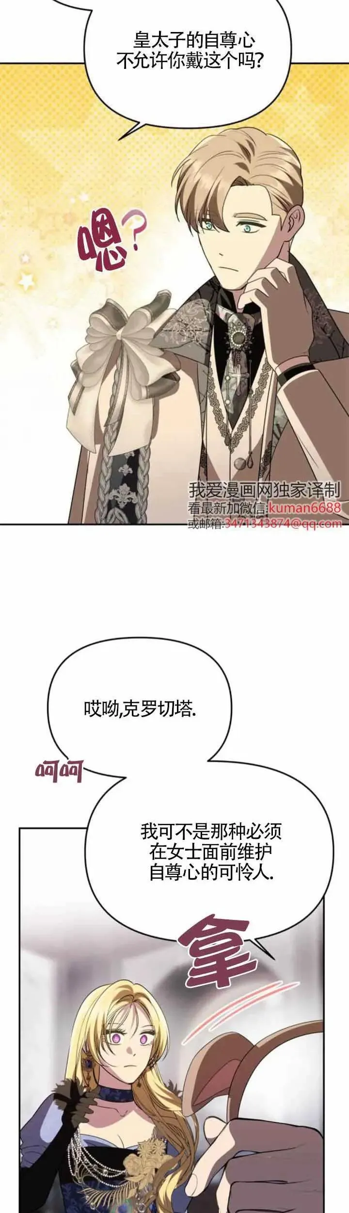 第34话 第16页