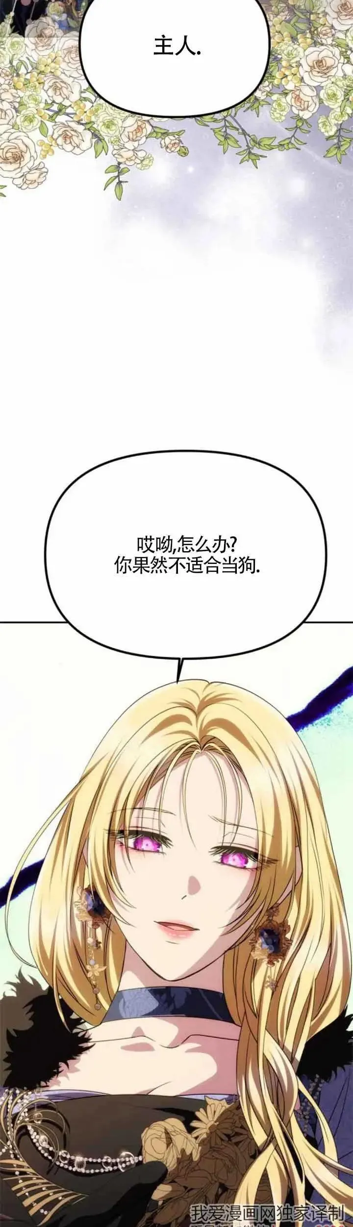 第34话 第18页