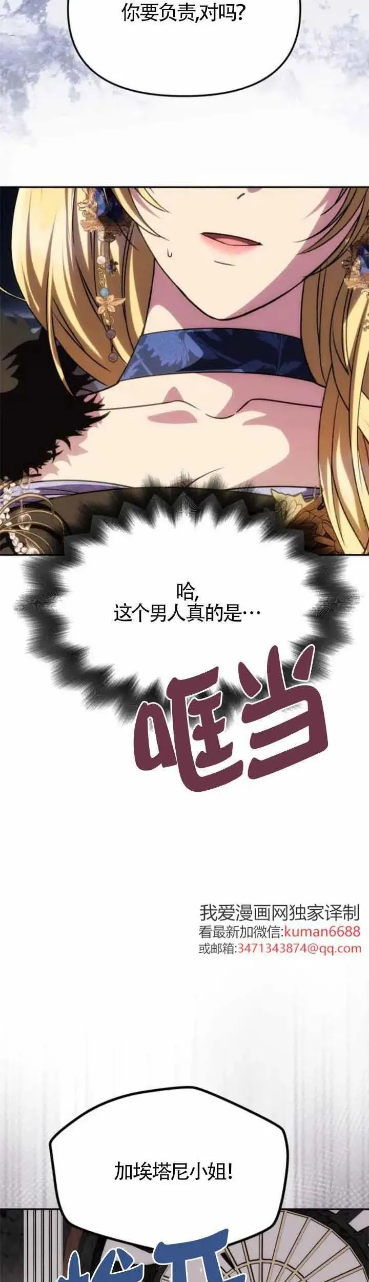 第34话 第20页